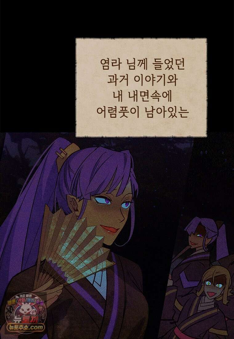 백의사자 135화 만반나날 79