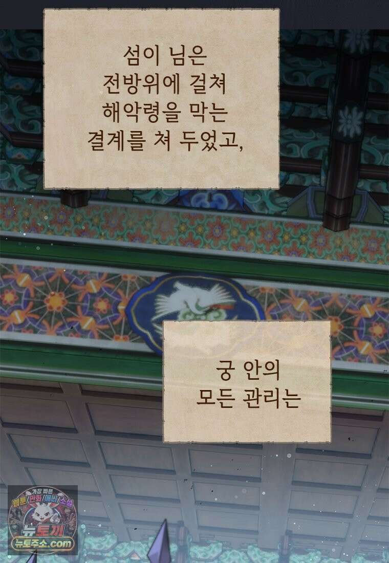 백의사자 135화 만반나날 86