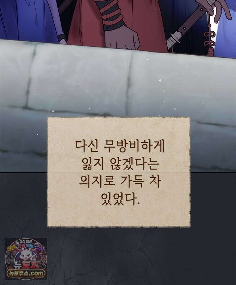 백의사자 135화 만반나날 88