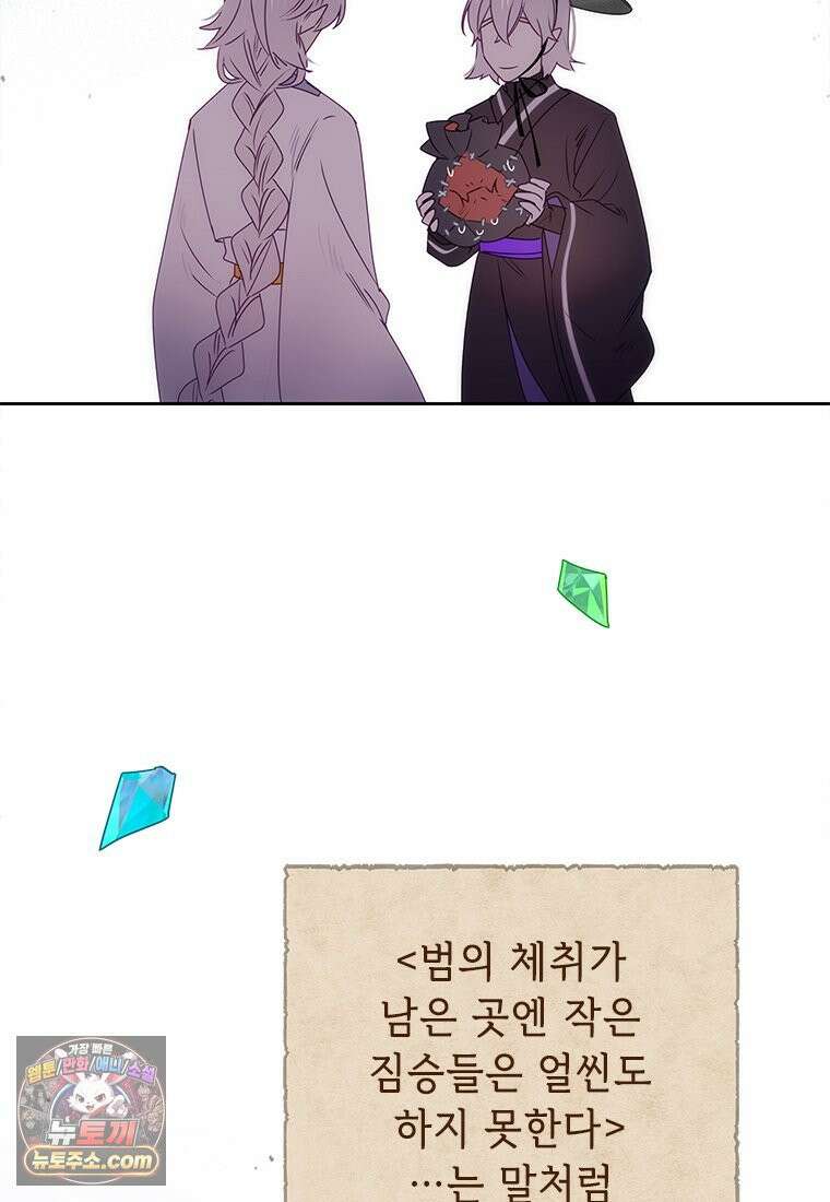 백의사자 135화 만반나날 91
