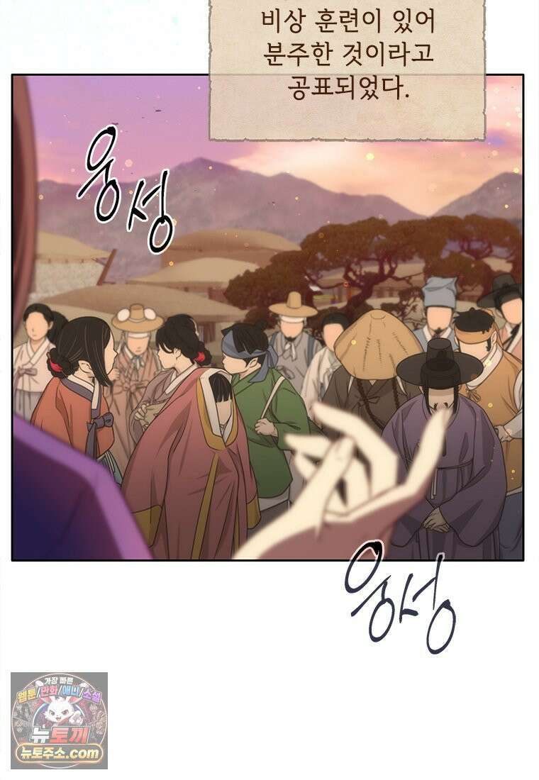 백의사자 135화 만반나날 94