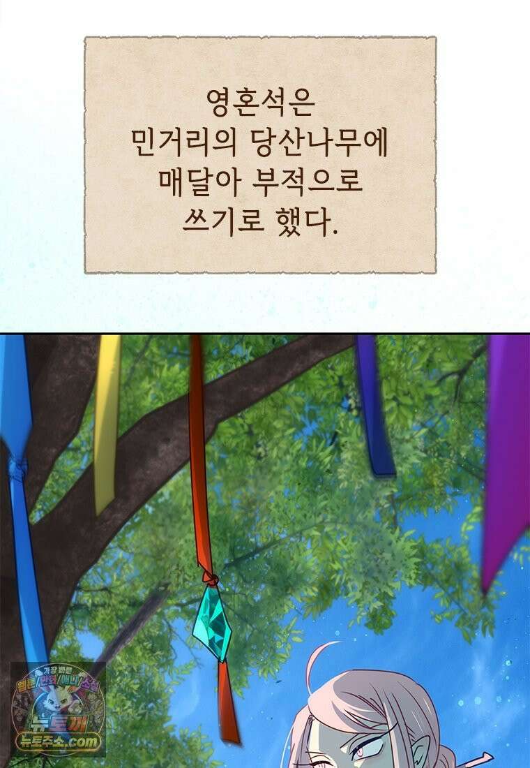 백의사자 135화 만반나날 95