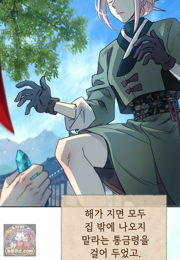 백의사자 135화 만반나날 96