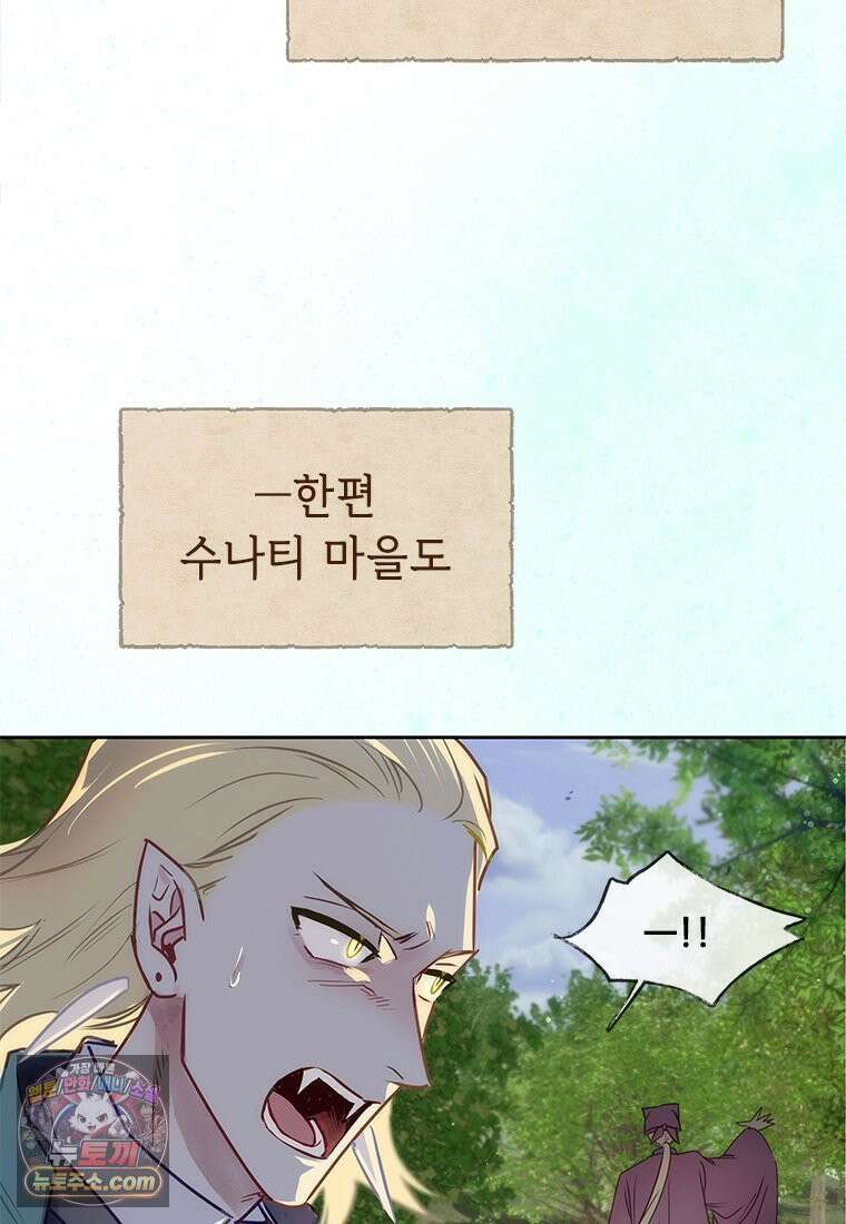 백의사자 135화 만반나날 97