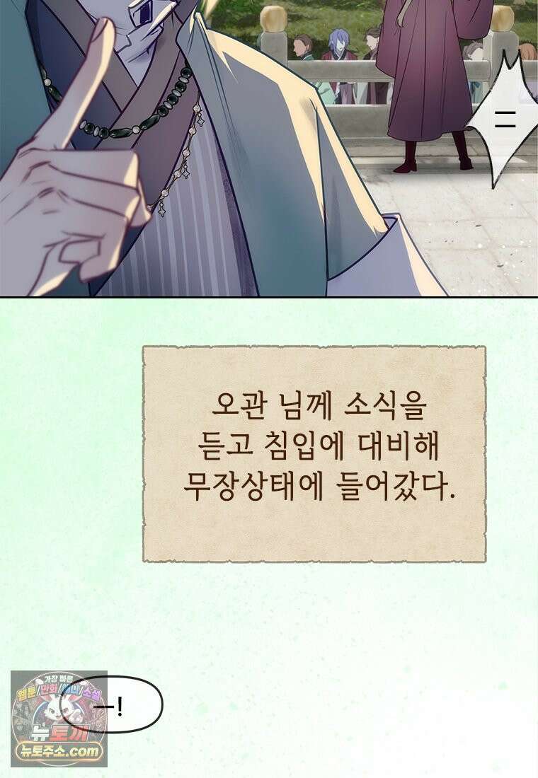 백의사자 135화 만반나날 98