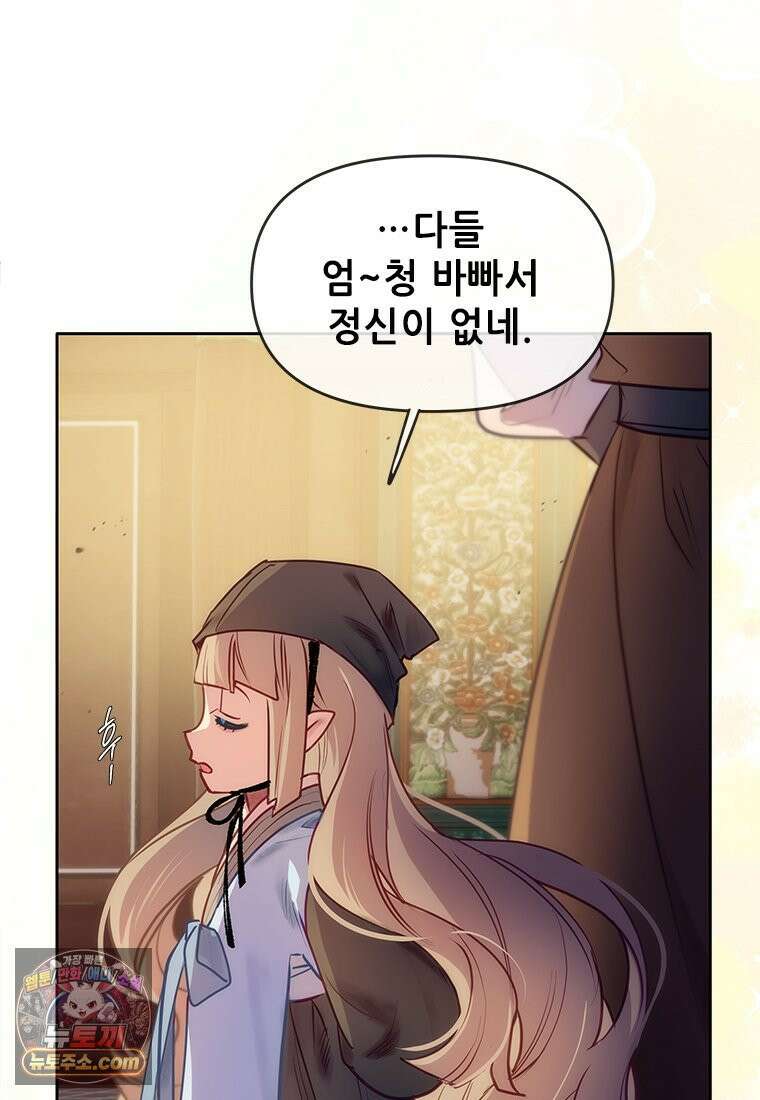 백의사자 135화 만반나날 102