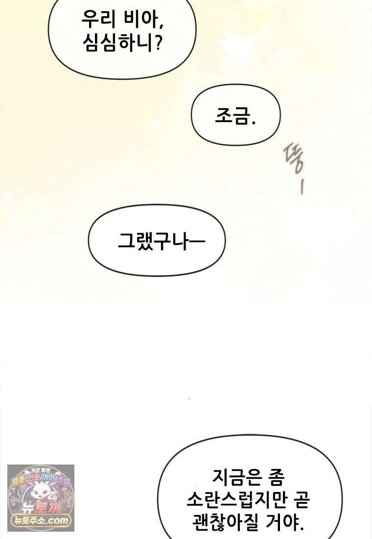 백의사자 135화 만반나날 104