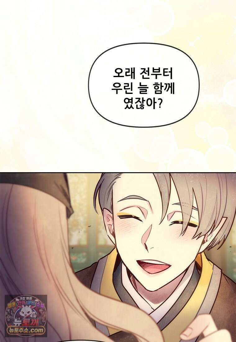 백의사자 135화 만반나날 106