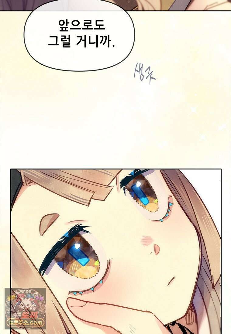 백의사자 135화 만반나날 107