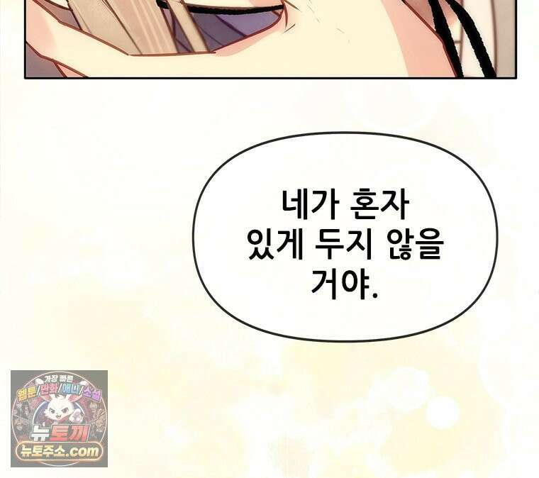 백의사자 135화 만반나날 108