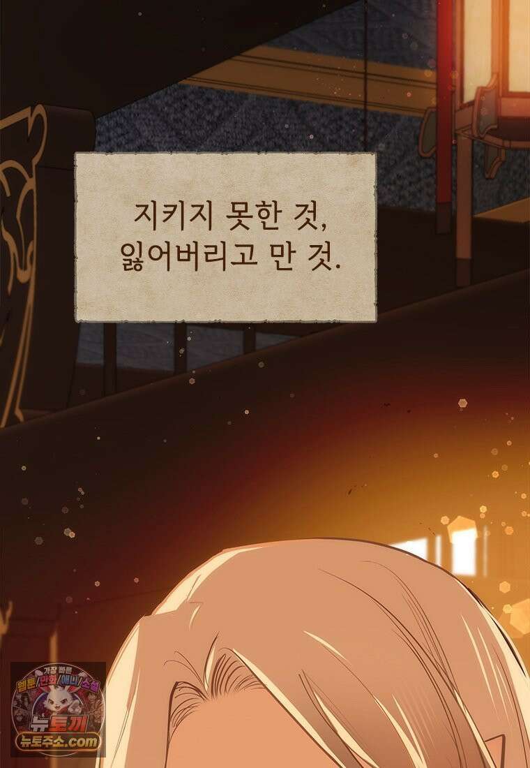 백의사자 135화 만반나날 110