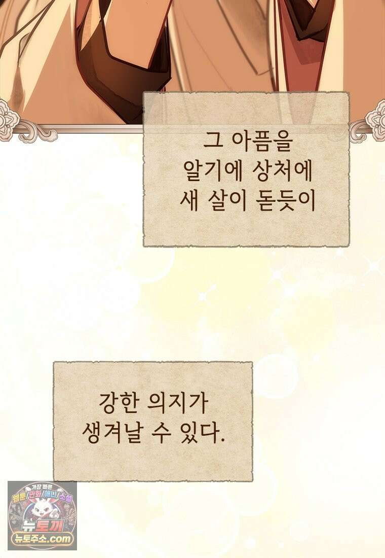 백의사자 135화 만반나날 112