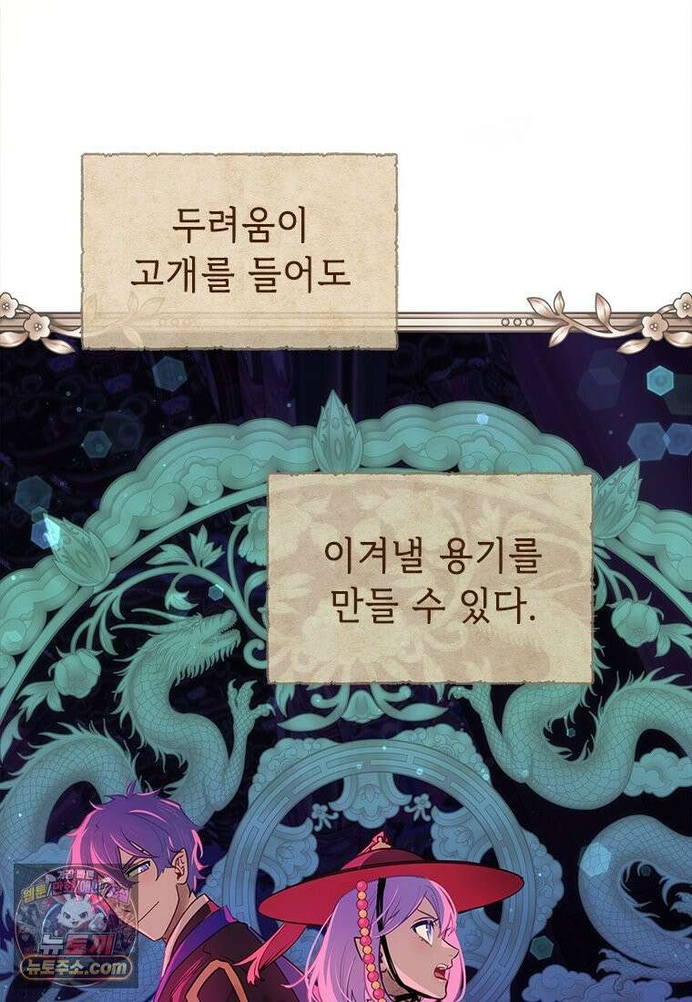 백의사자 135화 만반나날 114