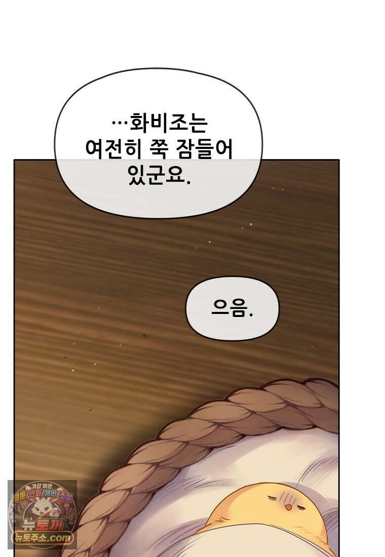 백의사자 135화 만반나날 116