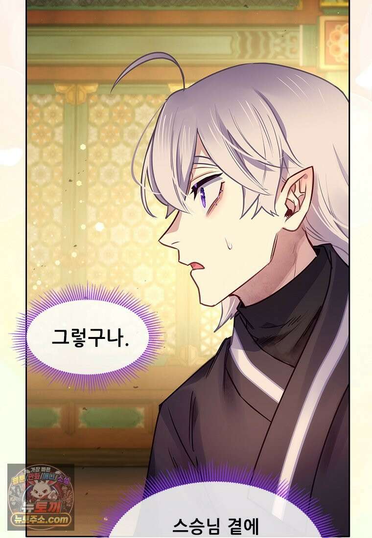 백의사자 135화 만반나날 120