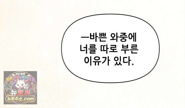 백의사자 135화 만반나날 122