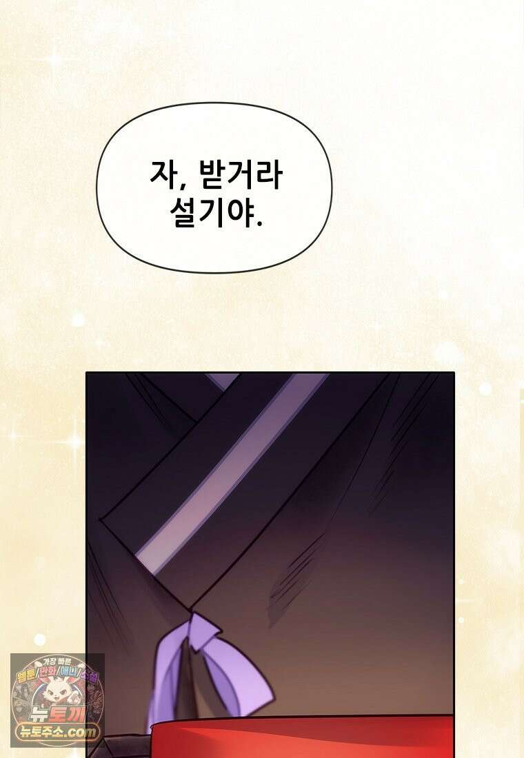 백의사자 135화 만반나날 123