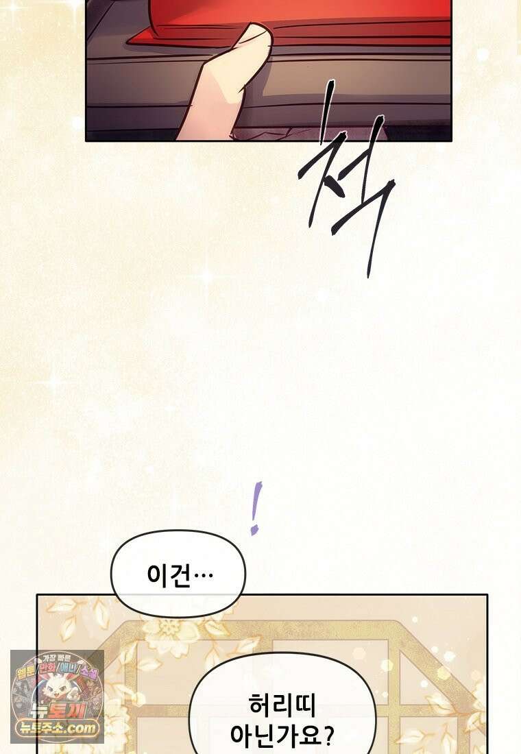 백의사자 135화 만반나날 124