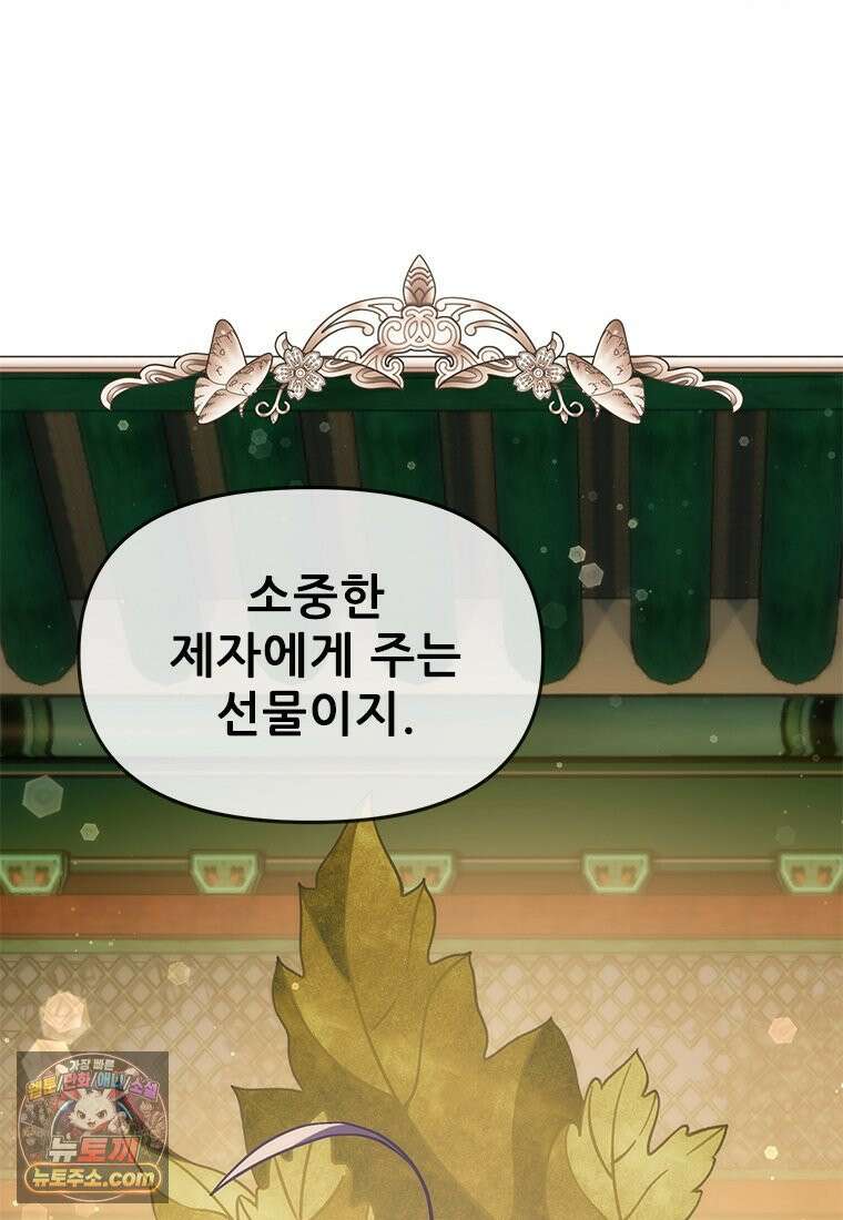 백의사자 135화 만반나날 126