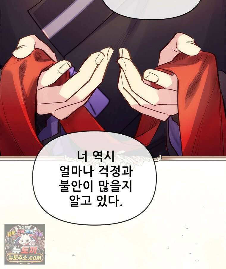 백의사자 135화 만반나날 128