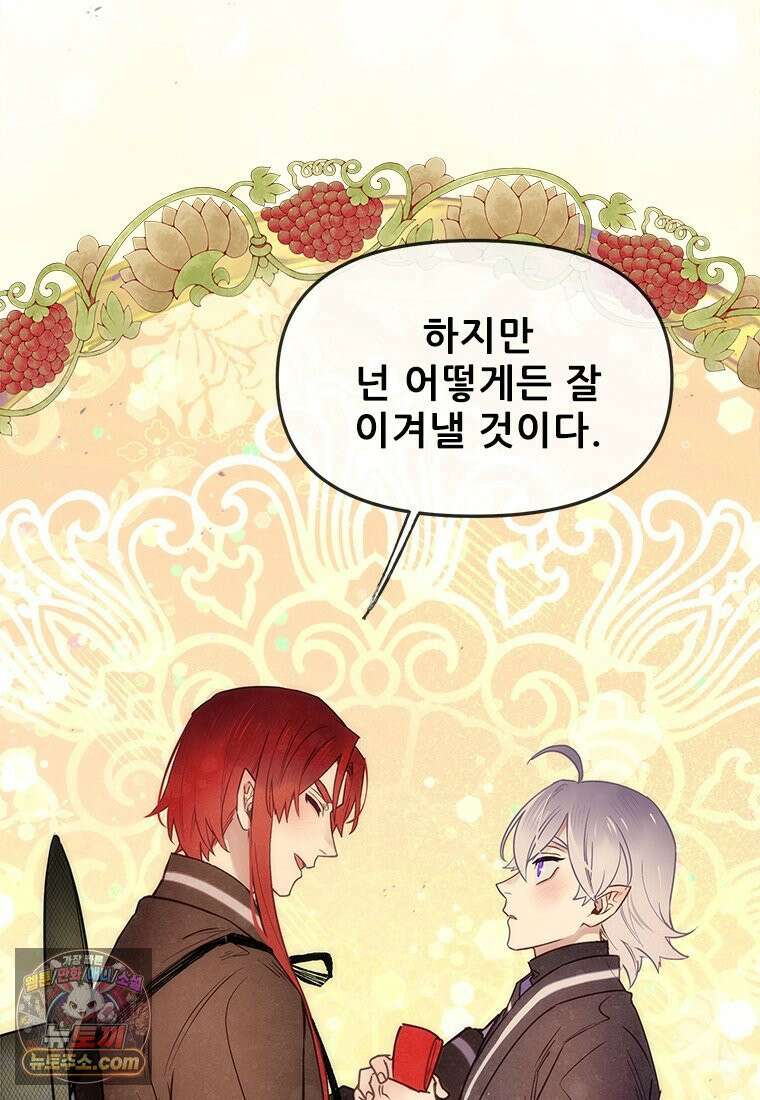 백의사자 135화 만반나날 129