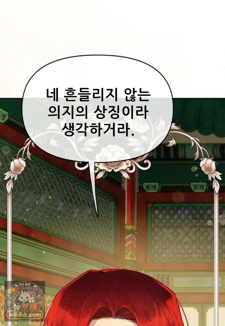 백의사자 135화 만반나날 131