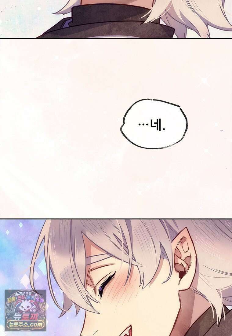 백의사자 135화 만반나날 134