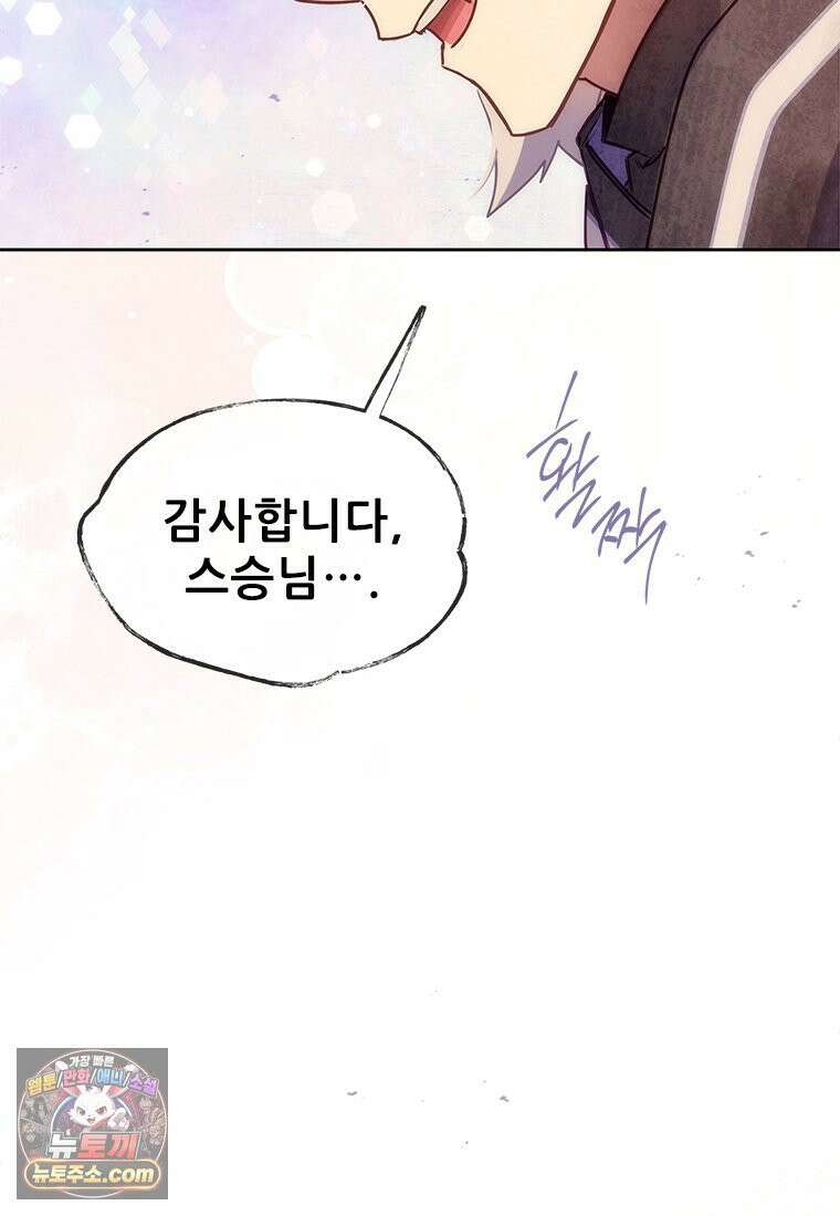 백의사자 135화 만반나날 135