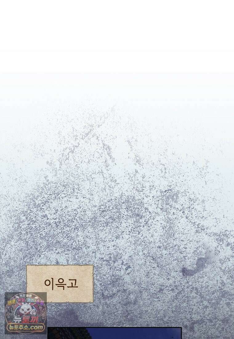 백의사자 135화 만반나날 137