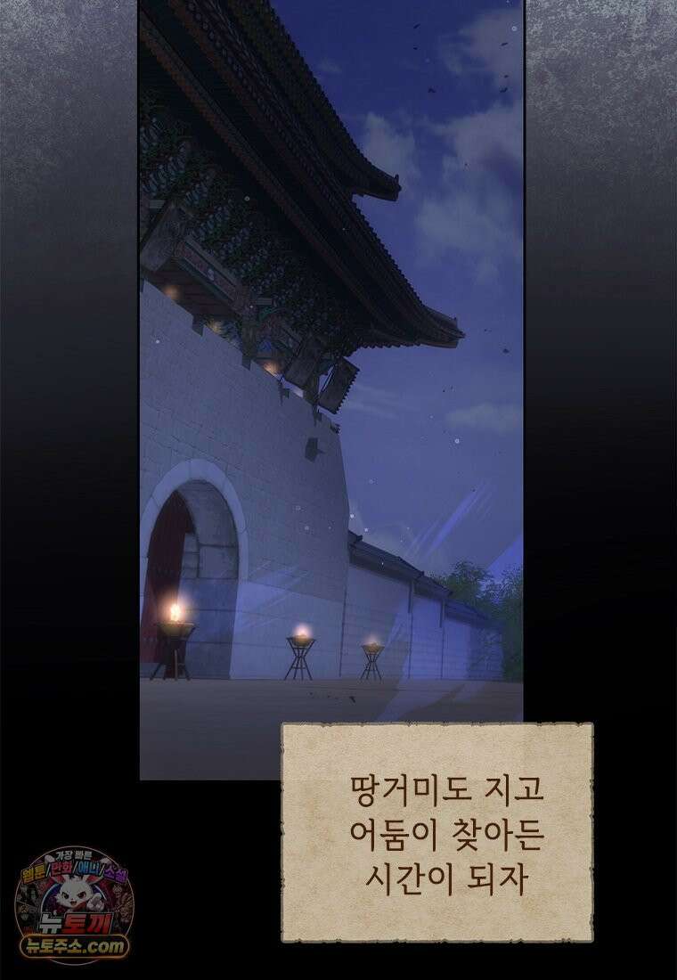 백의사자 135화 만반나날 138