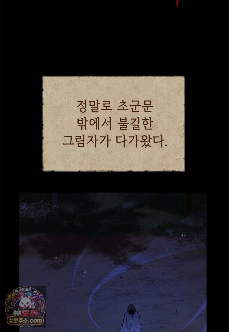 백의사자 135화 만반나날 140