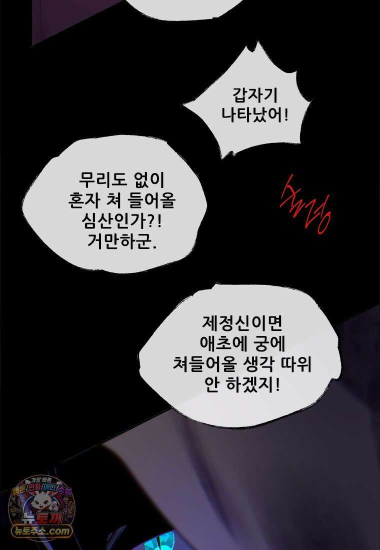 백의사자 135화 만반나날 142