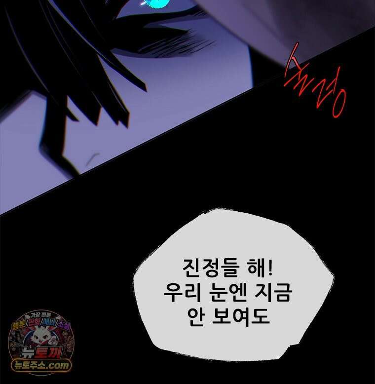 백의사자 135화 만반나날 143
