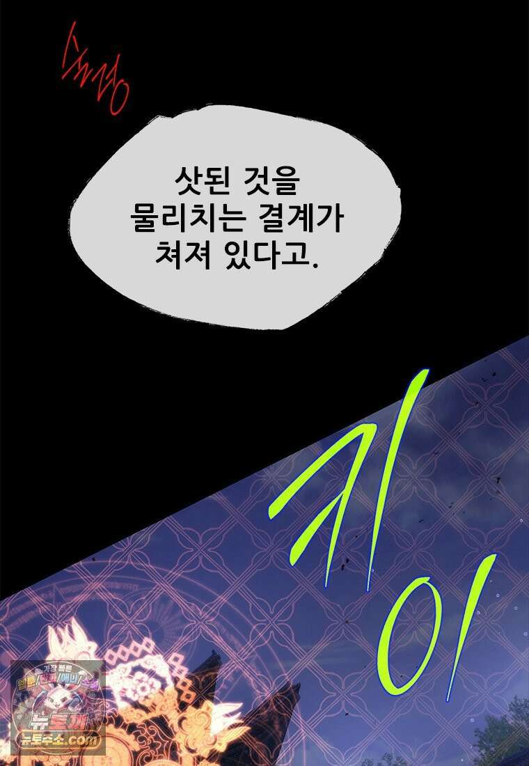 백의사자 135화 만반나날 144