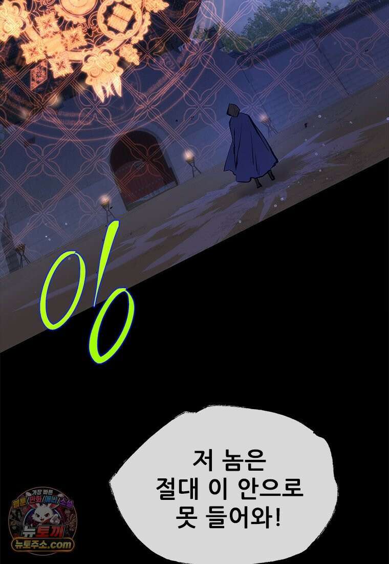 백의사자 135화 만반나날 145