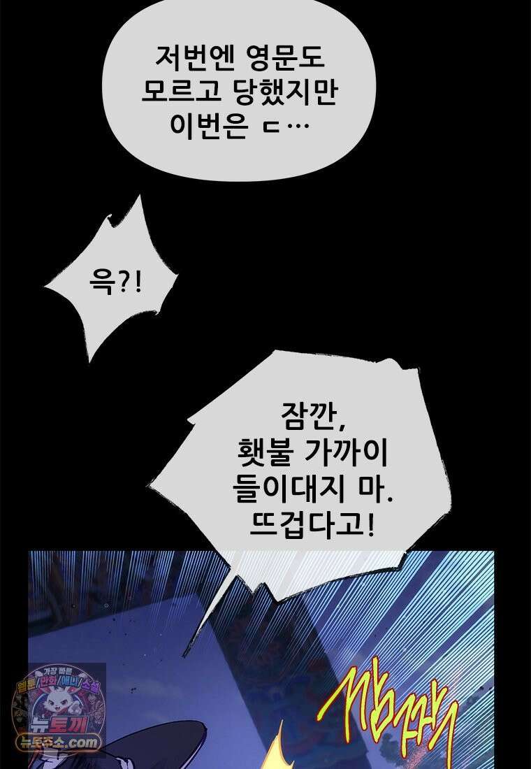 백의사자 135화 만반나날 148