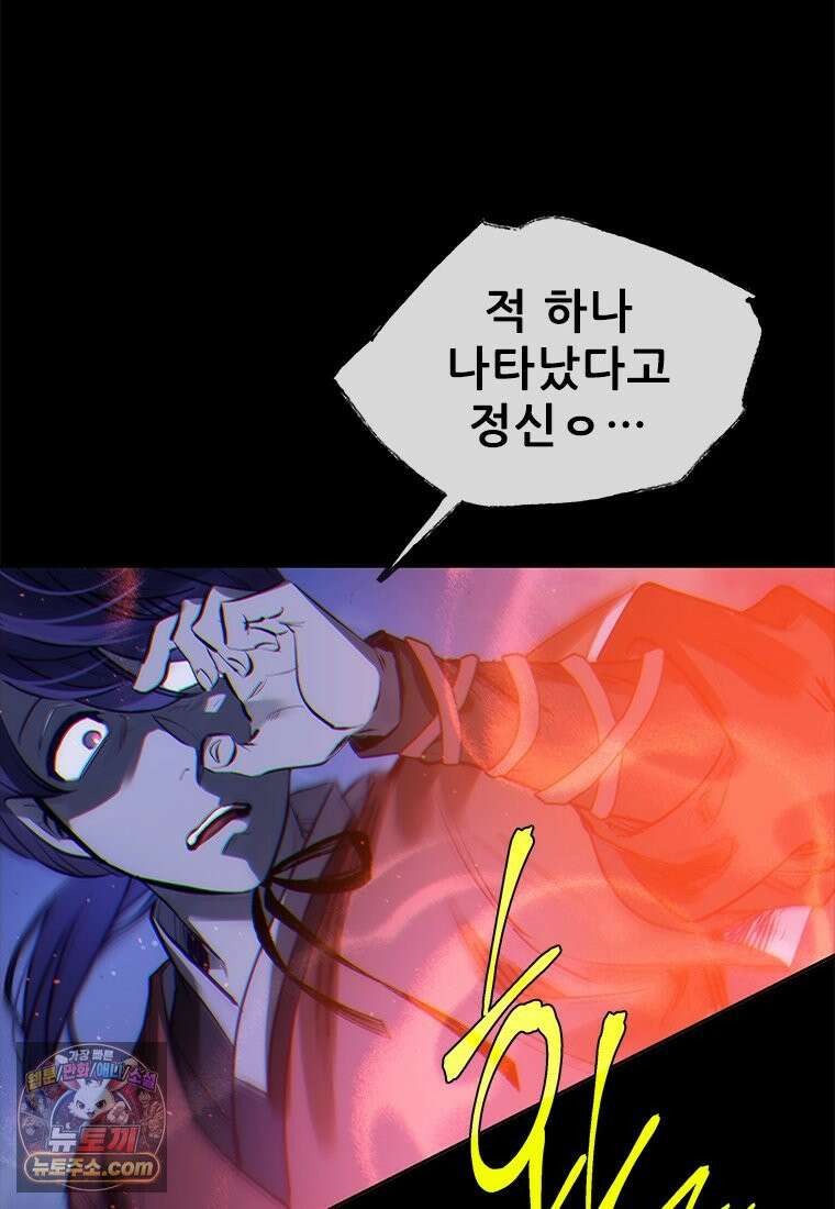 백의사자 135화 만반나날 150