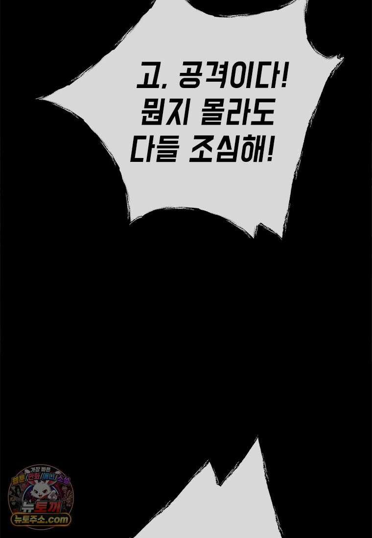 백의사자 135화 만반나날 154