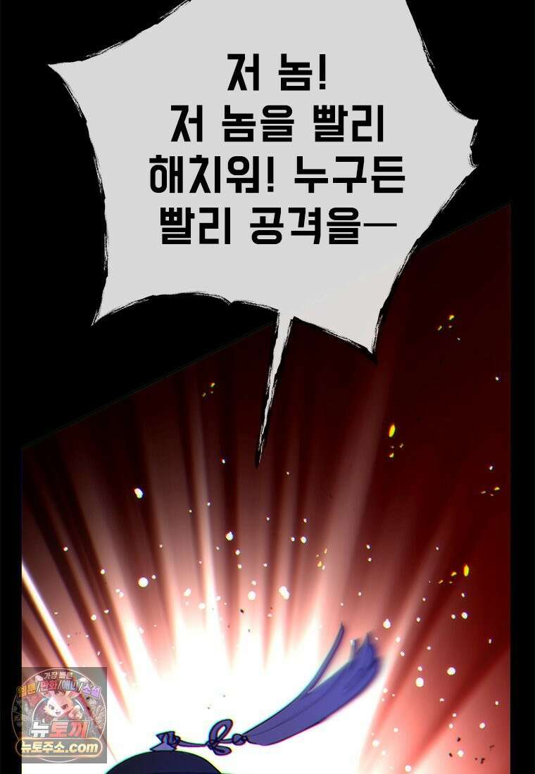 백의사자 135화 만반나날 155