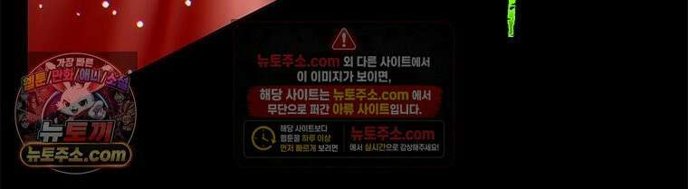 백의사자 135화 만반나날 157