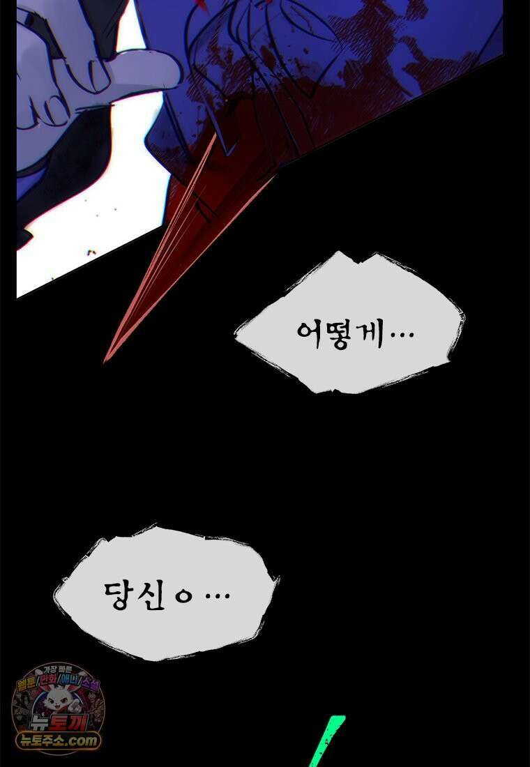 백의사자 135화 만반나날 160
