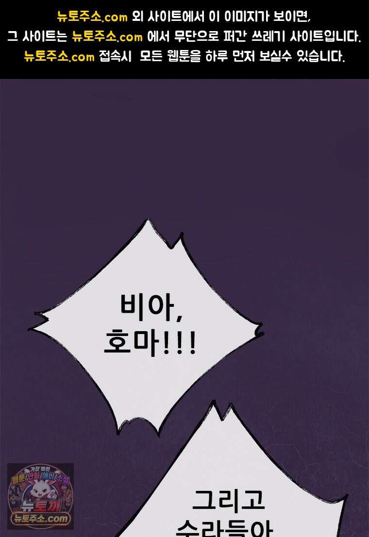 백의사자 145화 인형의 마음 1