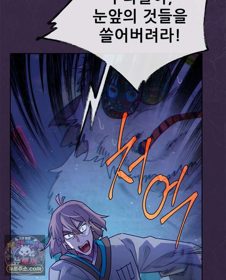 백의사자 145화 인형의 마음 2