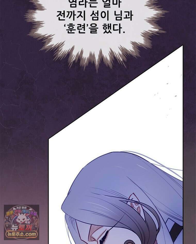 백의사자 145화 인형의 마음 4