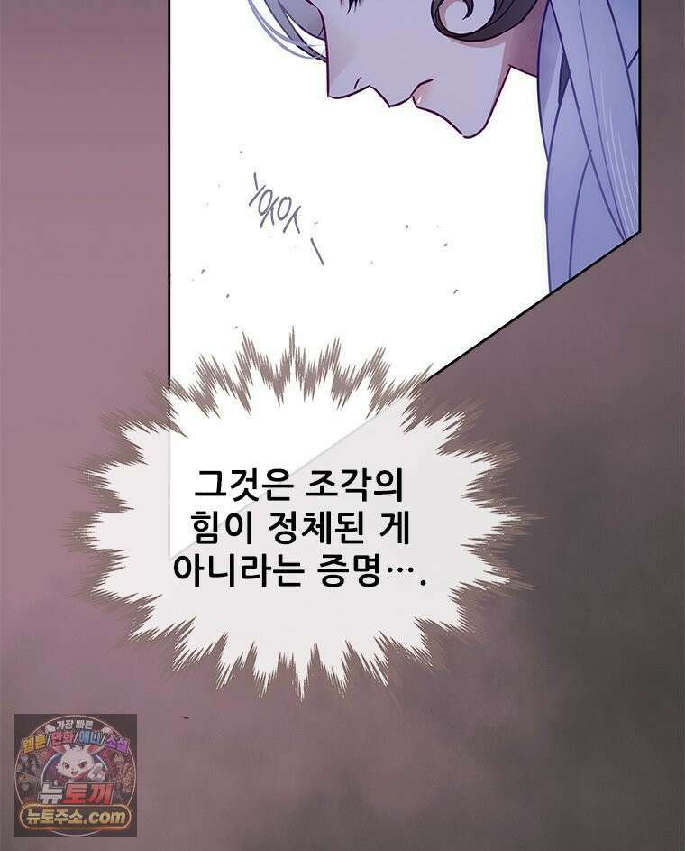 백의사자 145화 인형의 마음 5