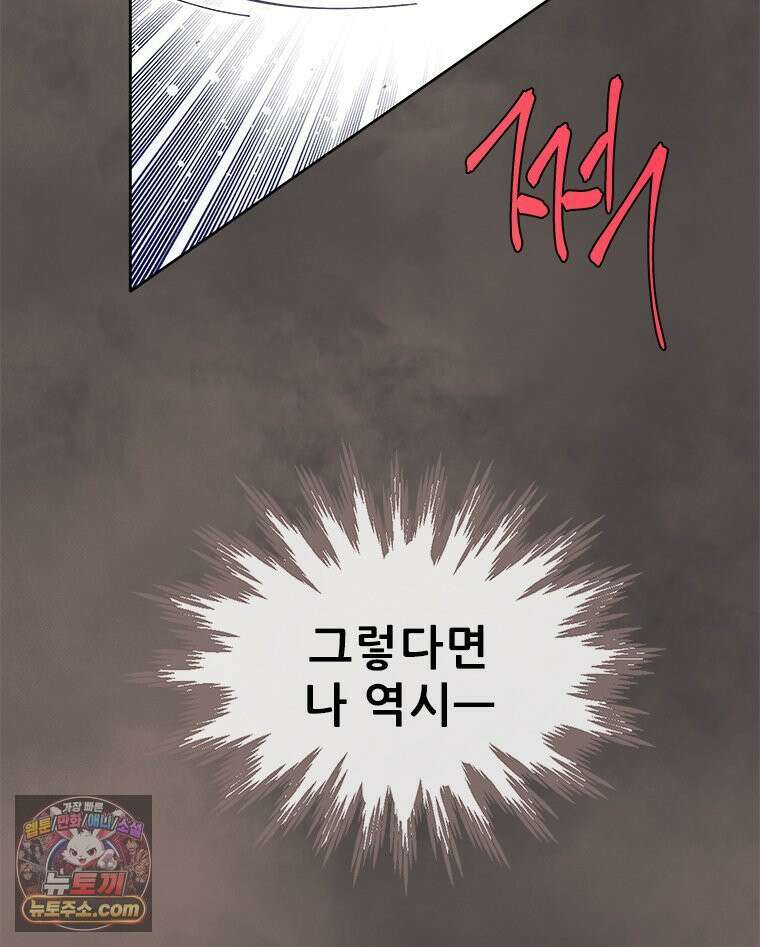 백의사자 145화 인형의 마음 7