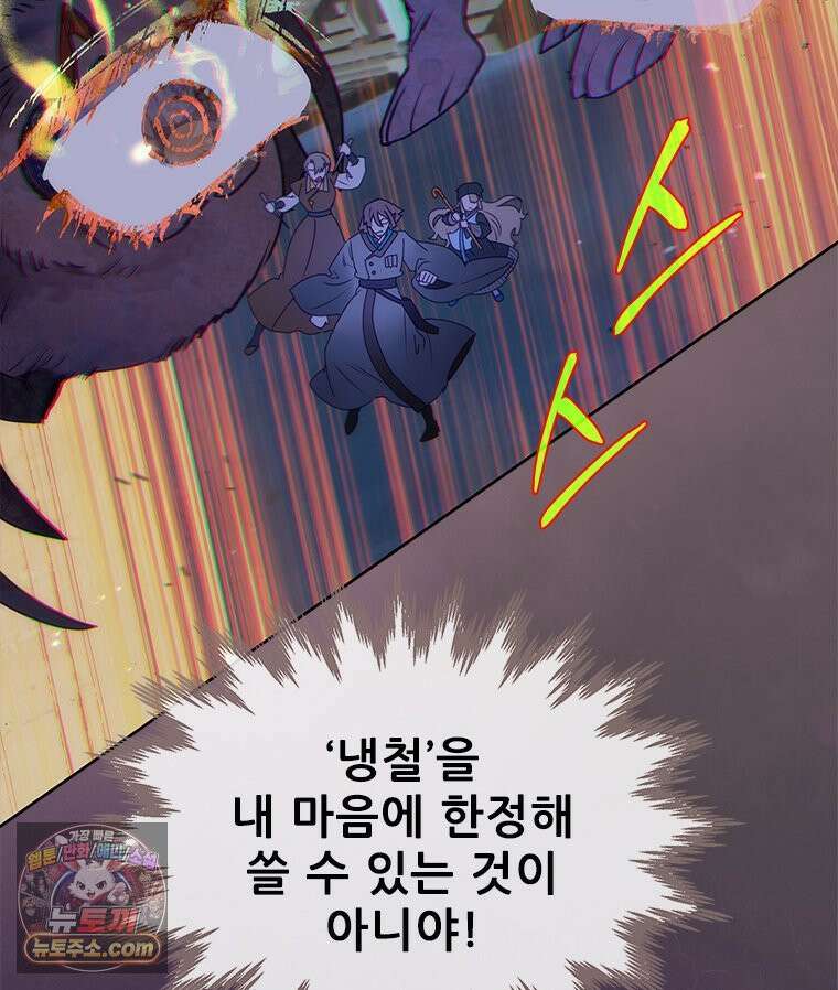 백의사자 145화 인형의 마음 9