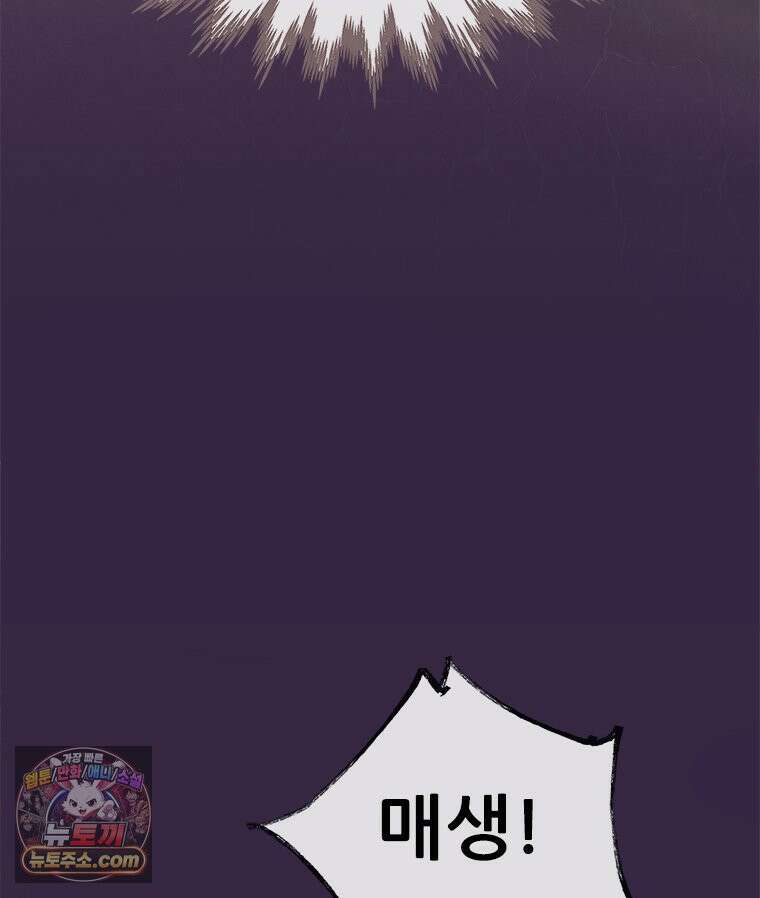 백의사자 145화 인형의 마음 10