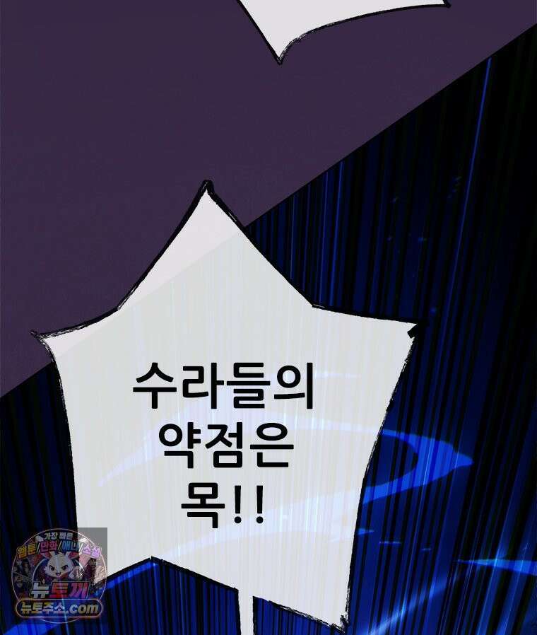 백의사자 145화 인형의 마음 11