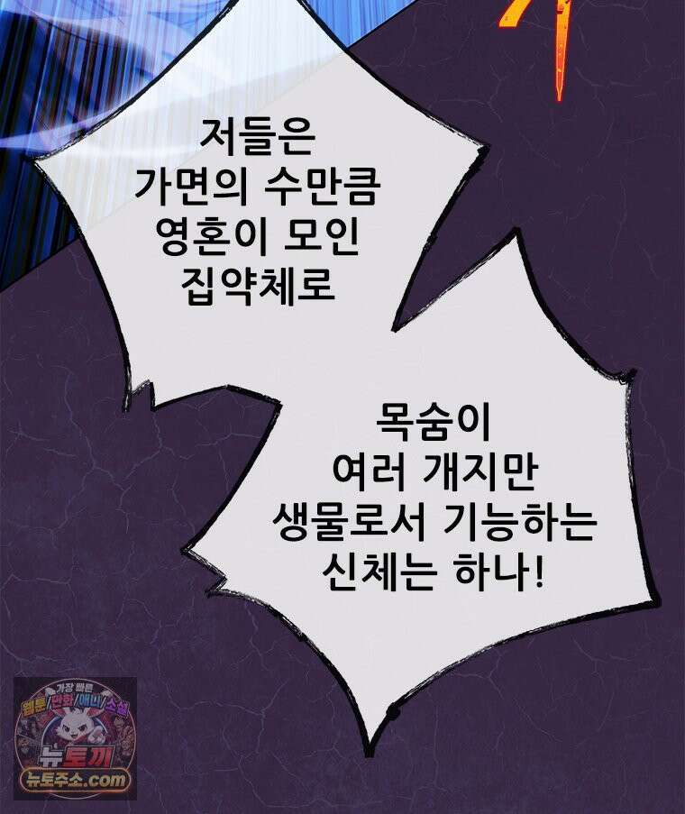 백의사자 145화 인형의 마음 15